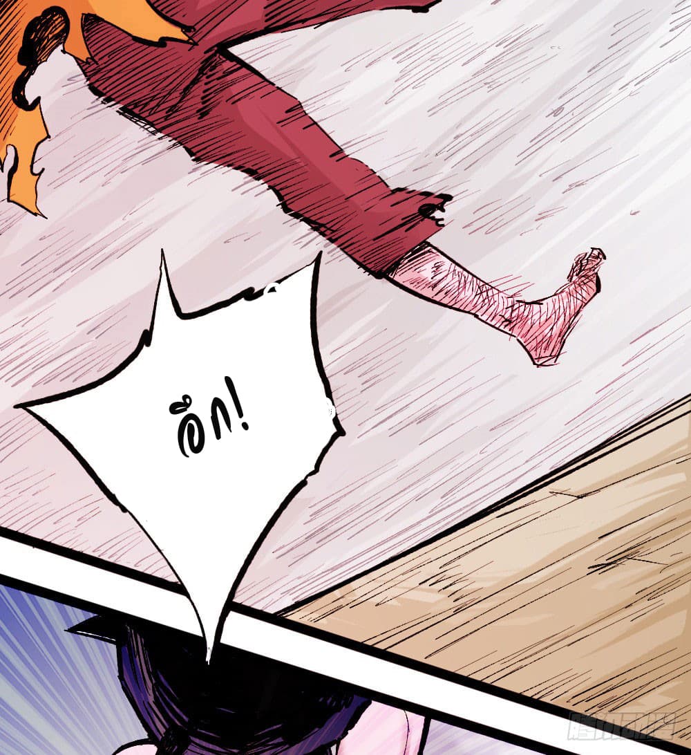 The Doctor's Supremacy page 15