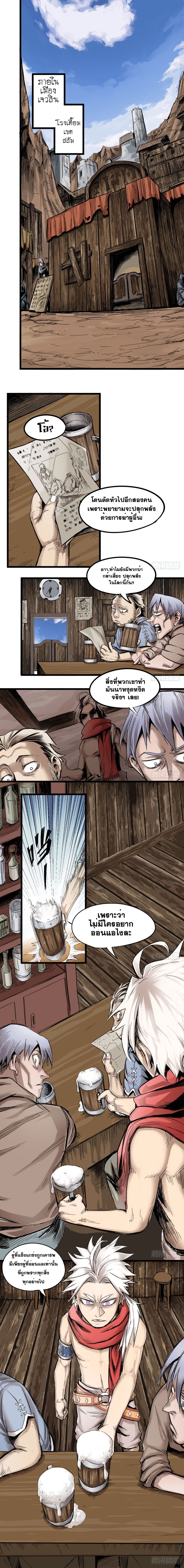 The Doctor's Supremacy page 2