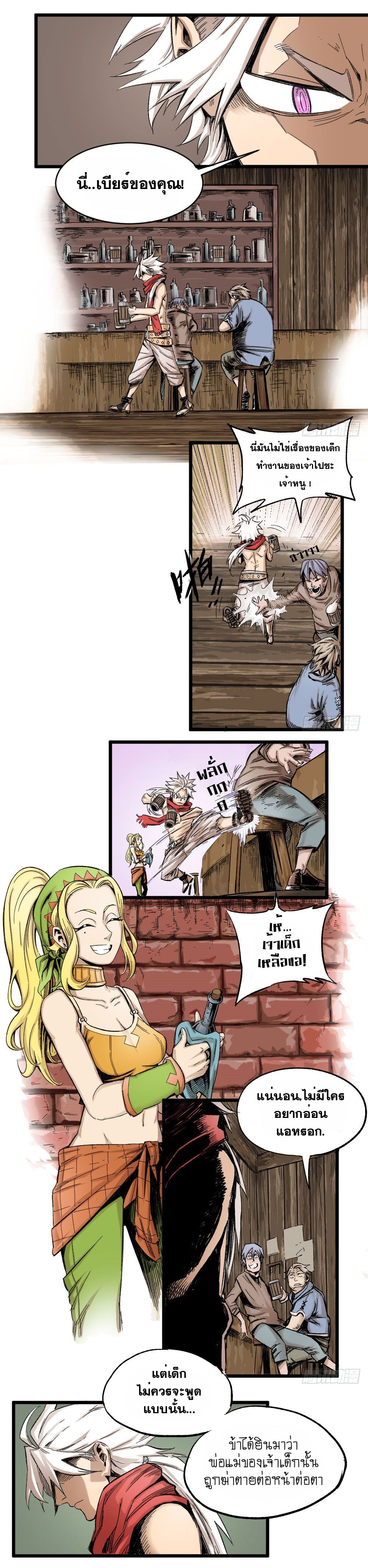 The Doctor's Supremacy page 3