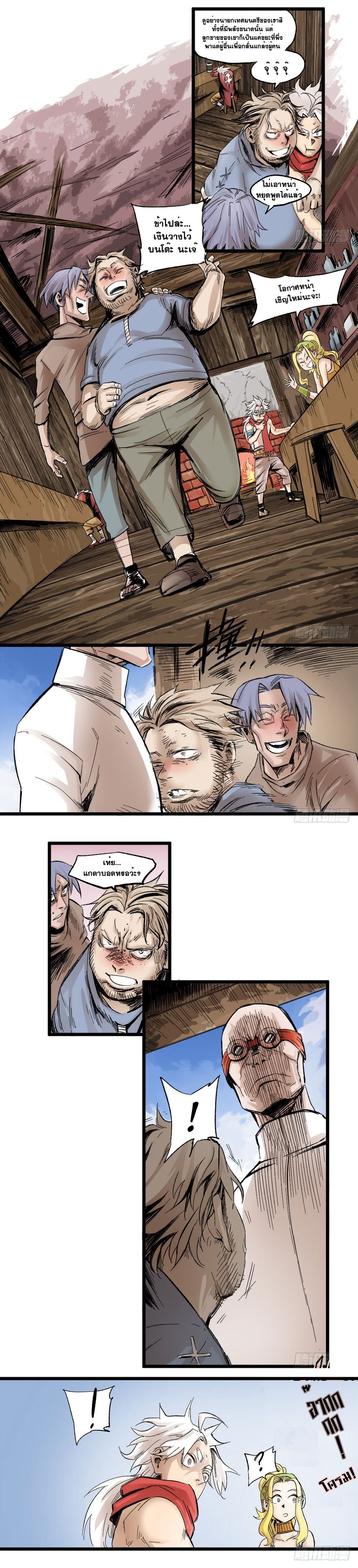The Doctor's Supremacy page 6