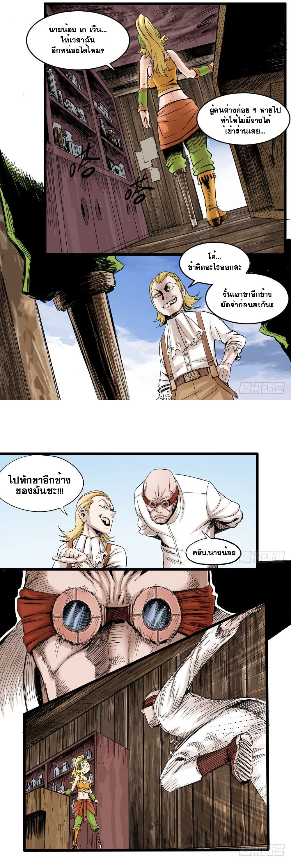 The Doctor's Supremacy page 8
