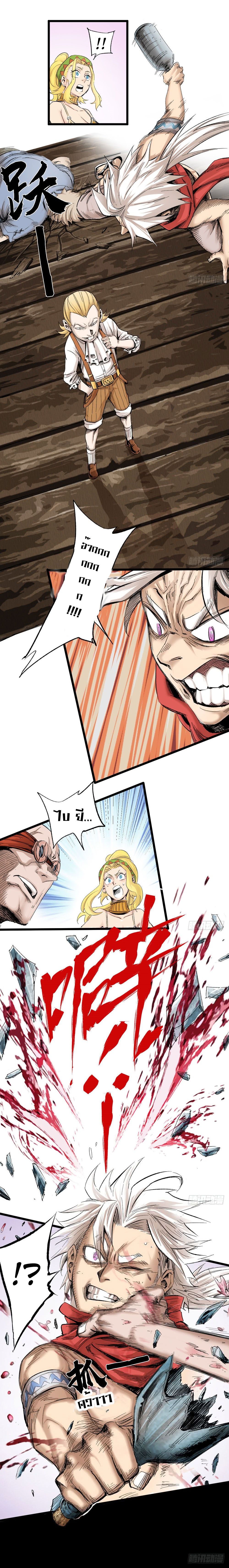 The Doctor's Supremacy page 9