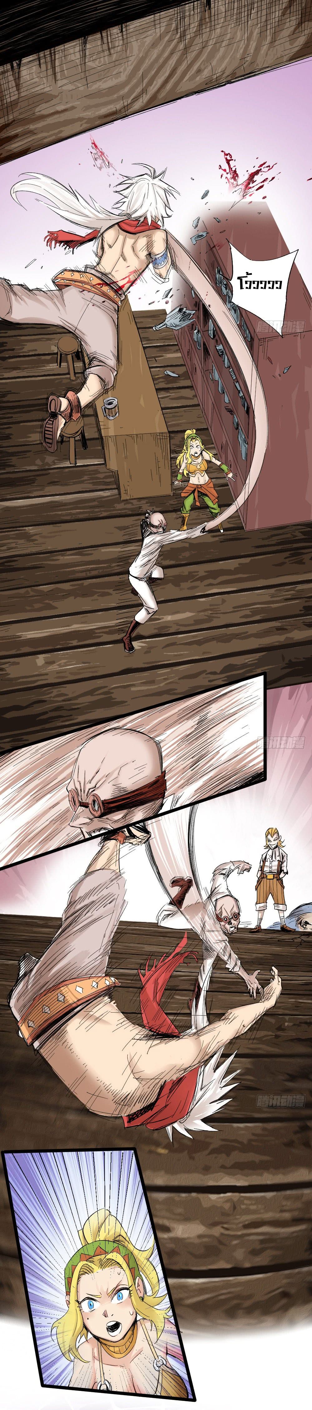 The Doctor's Supremacy page 10