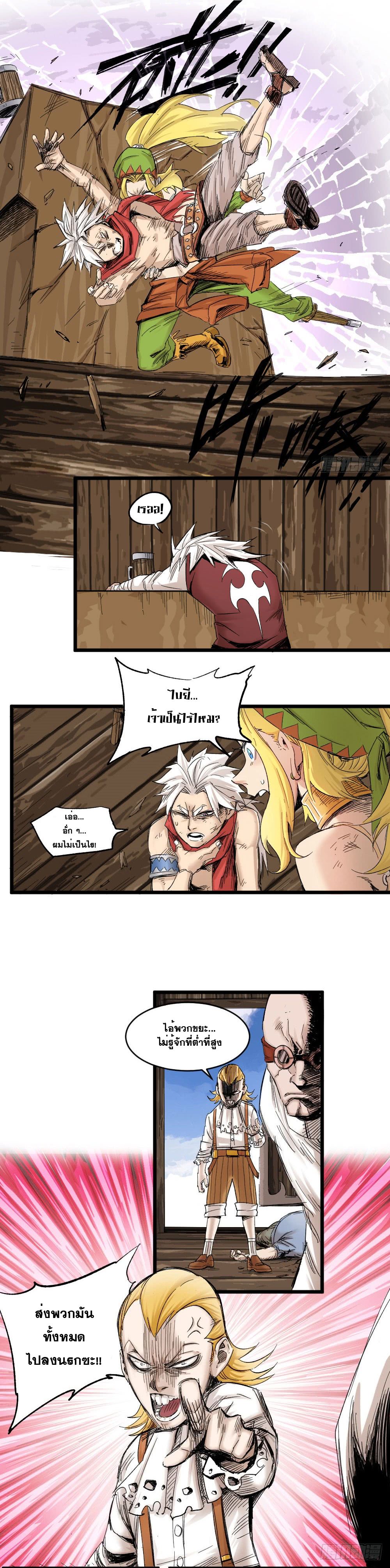 The Doctor's Supremacy page 11