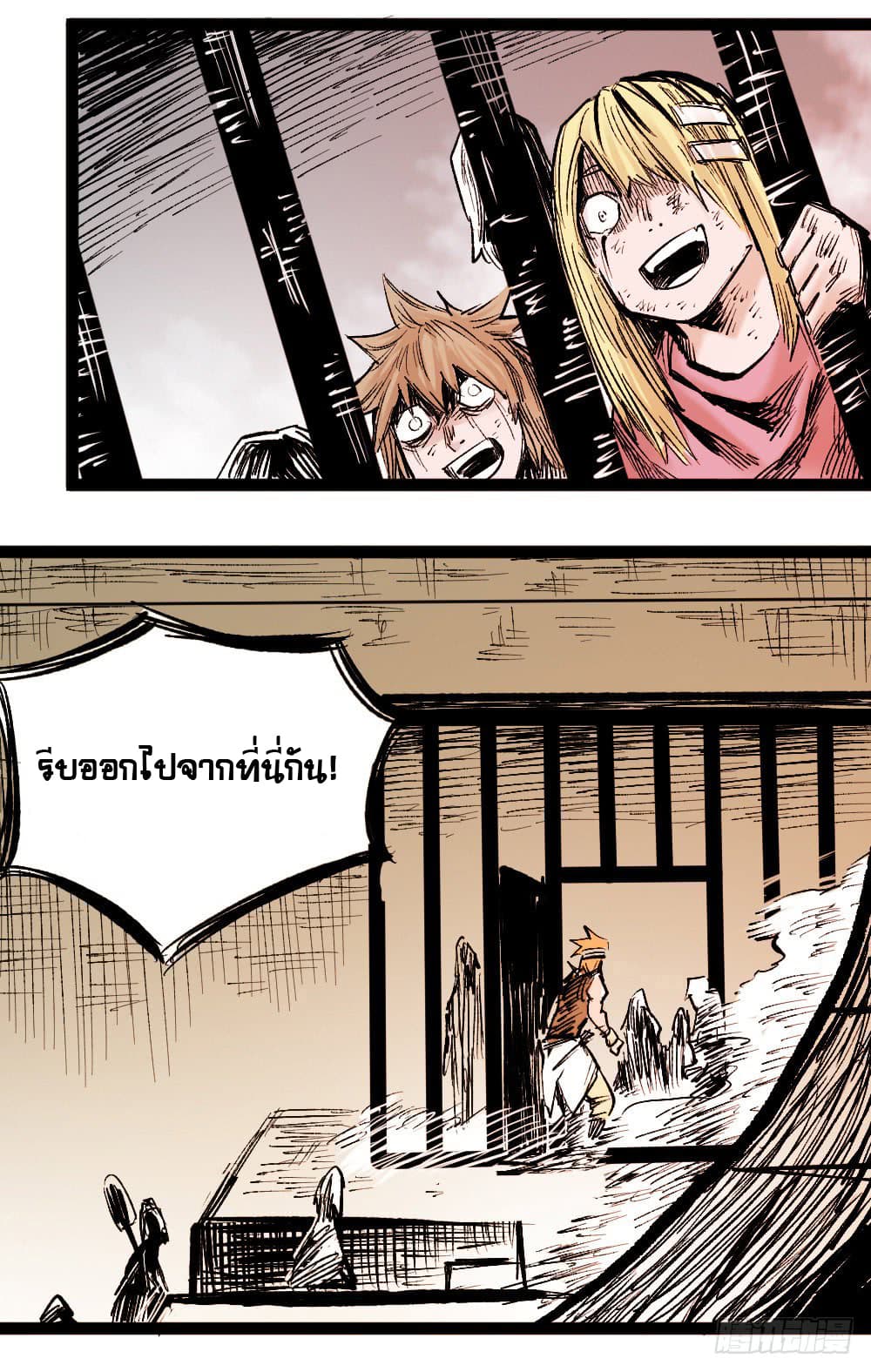 The Doctor's Supremacy page 45