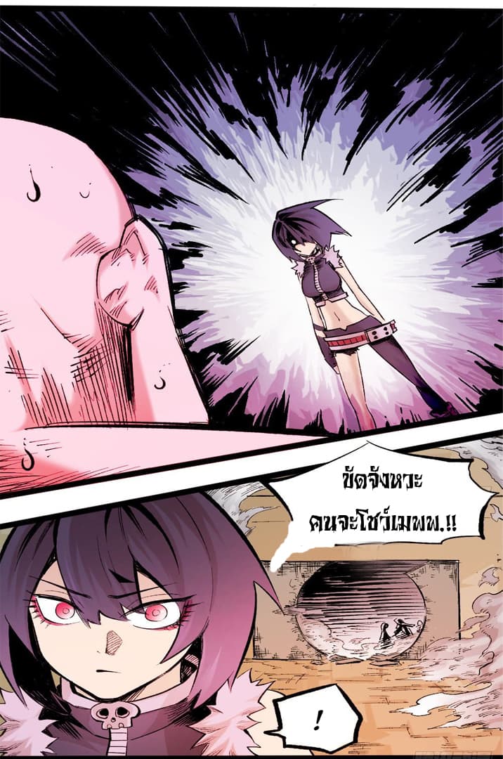 The Doctor's Supremacy page 52