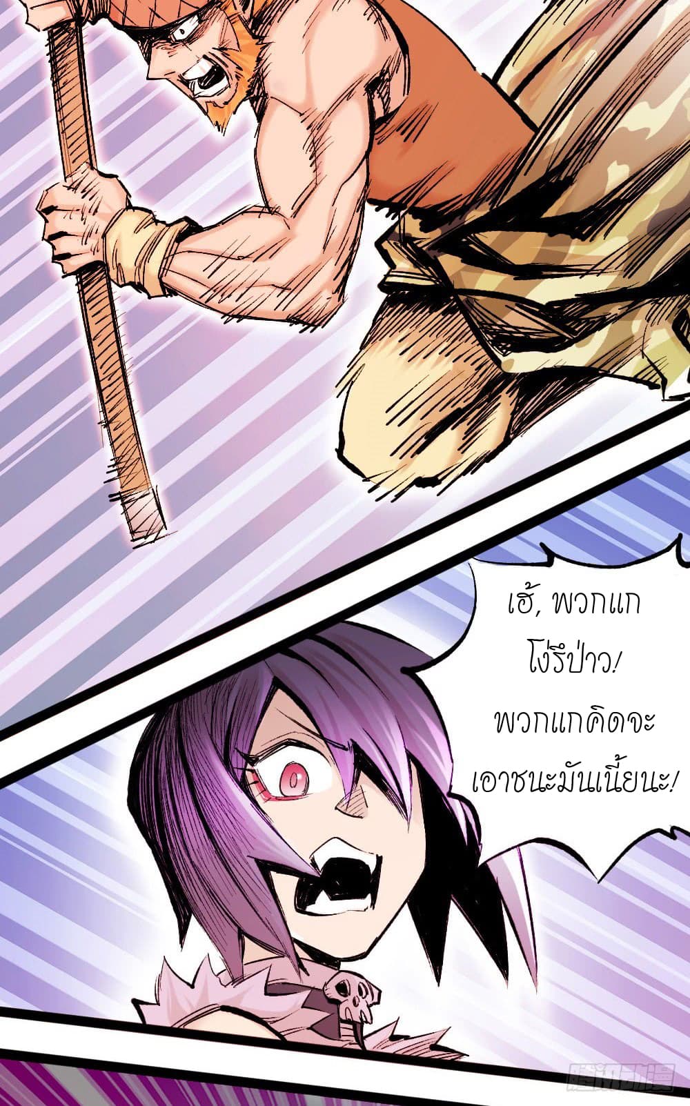 The Doctor's Supremacy page 18