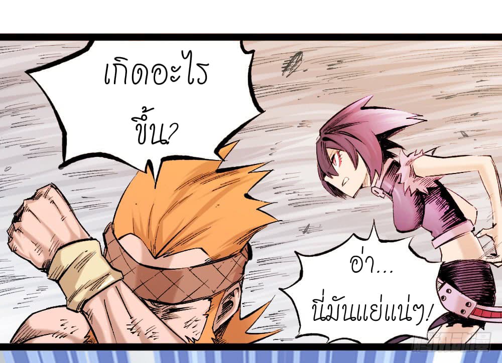 The Doctor's Supremacy page 45