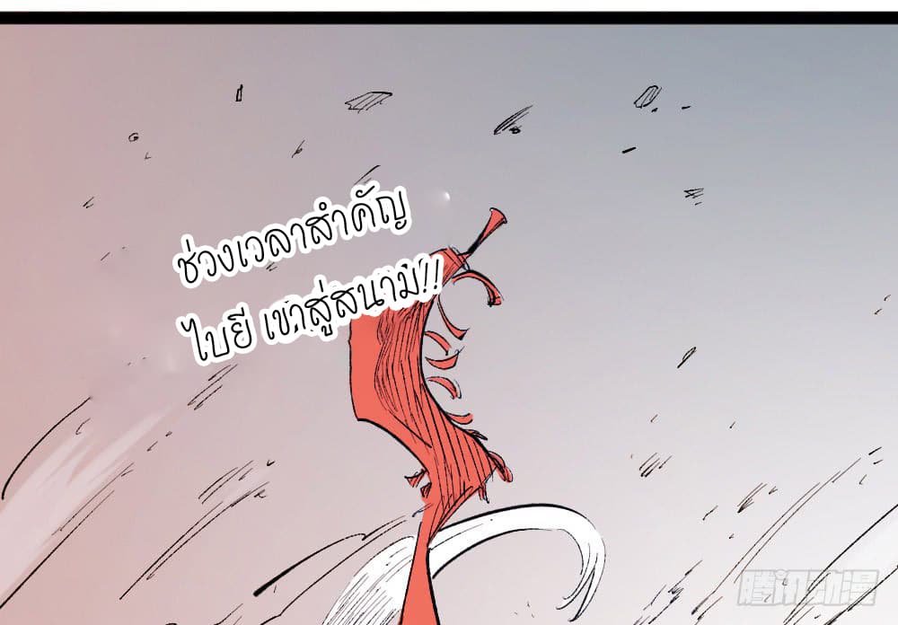 The Doctor's Supremacy page 2