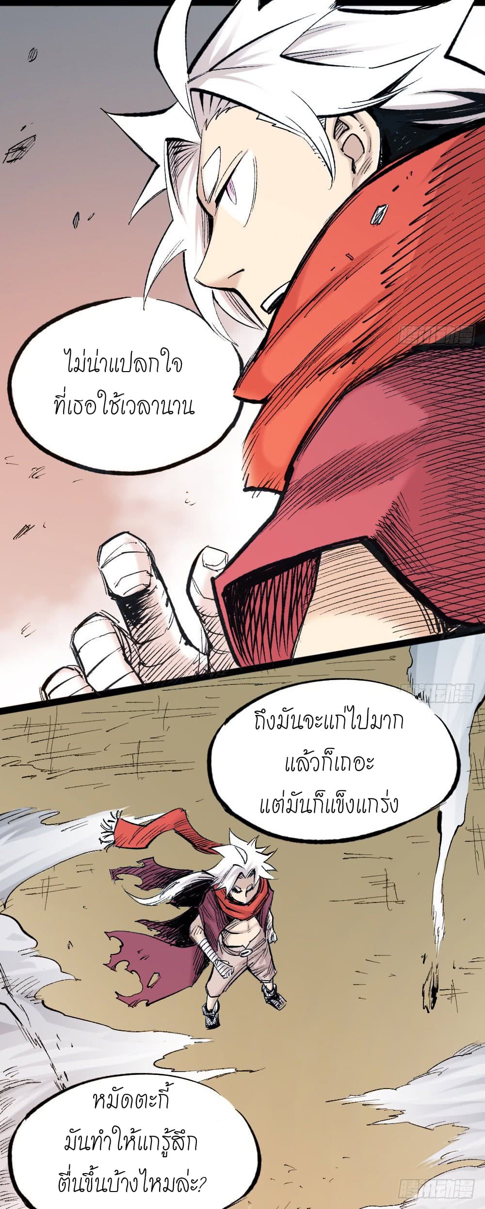 The Doctor's Supremacy page 4