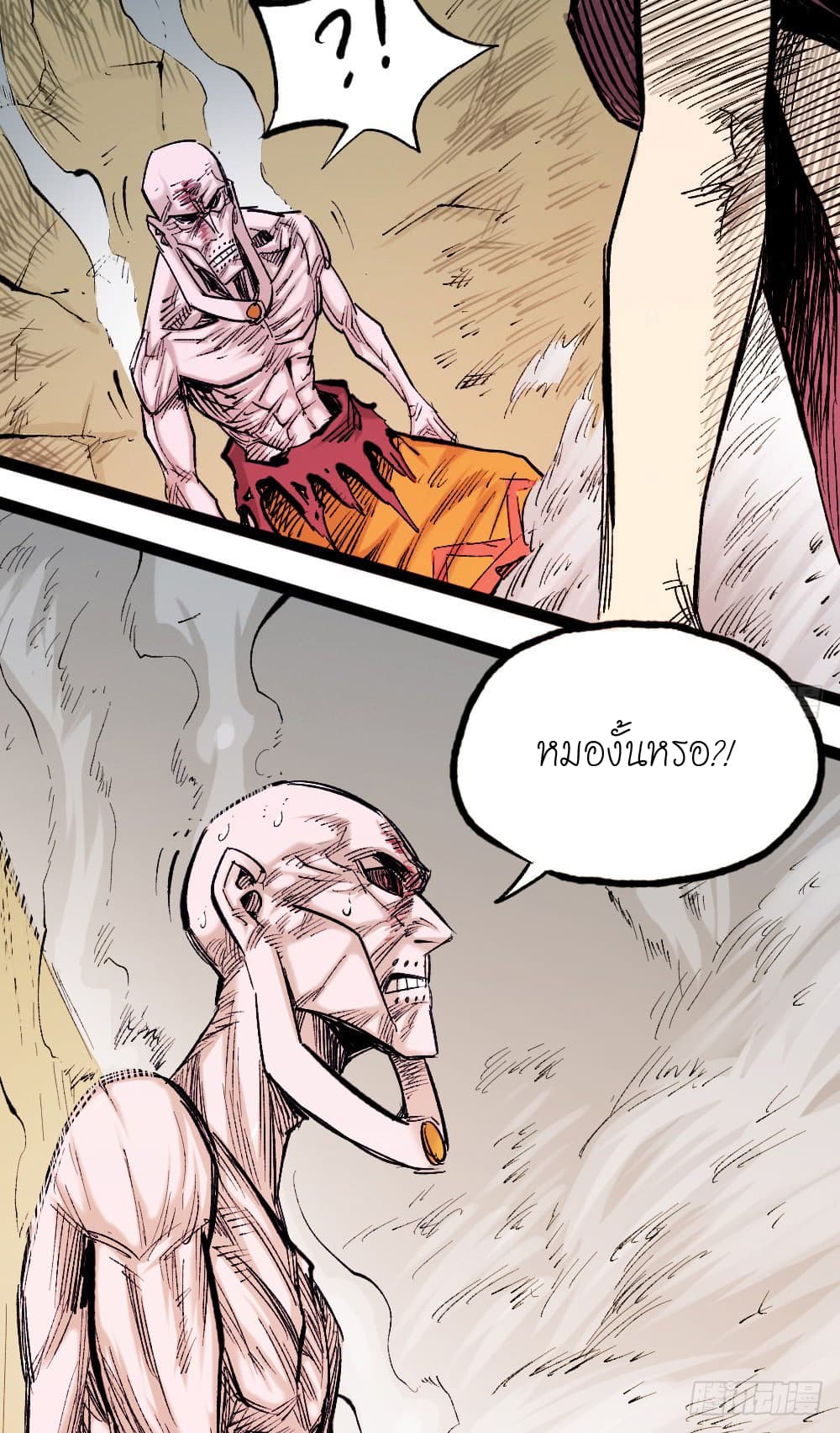 The Doctor's Supremacy page 16