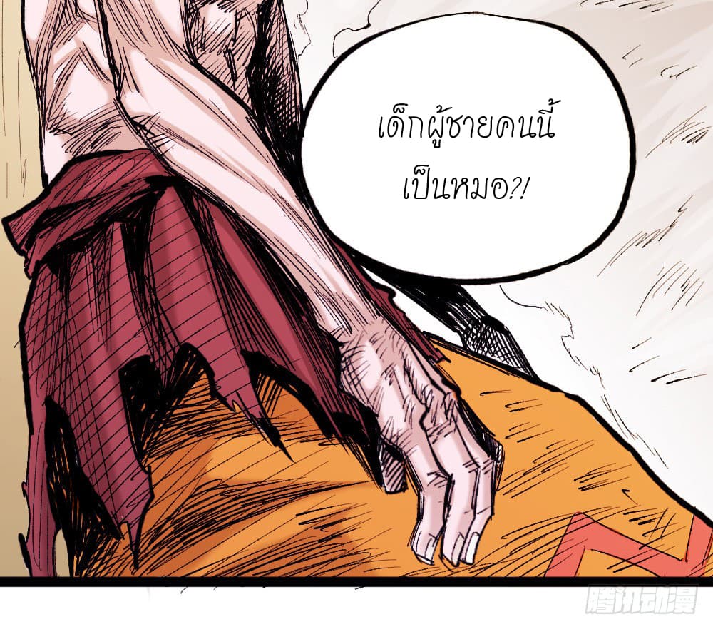 The Doctor's Supremacy page 17