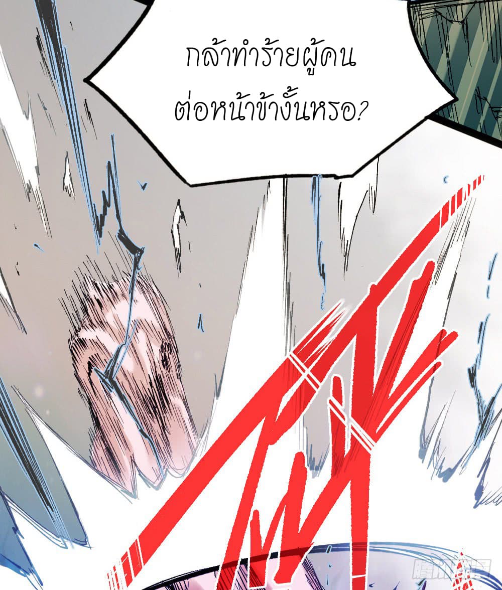 The Doctor's Supremacy page 30