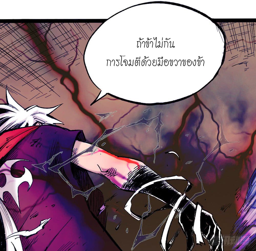 The Doctor's Supremacy page 12