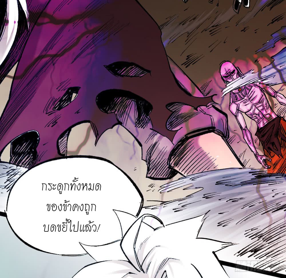 The Doctor's Supremacy page 13