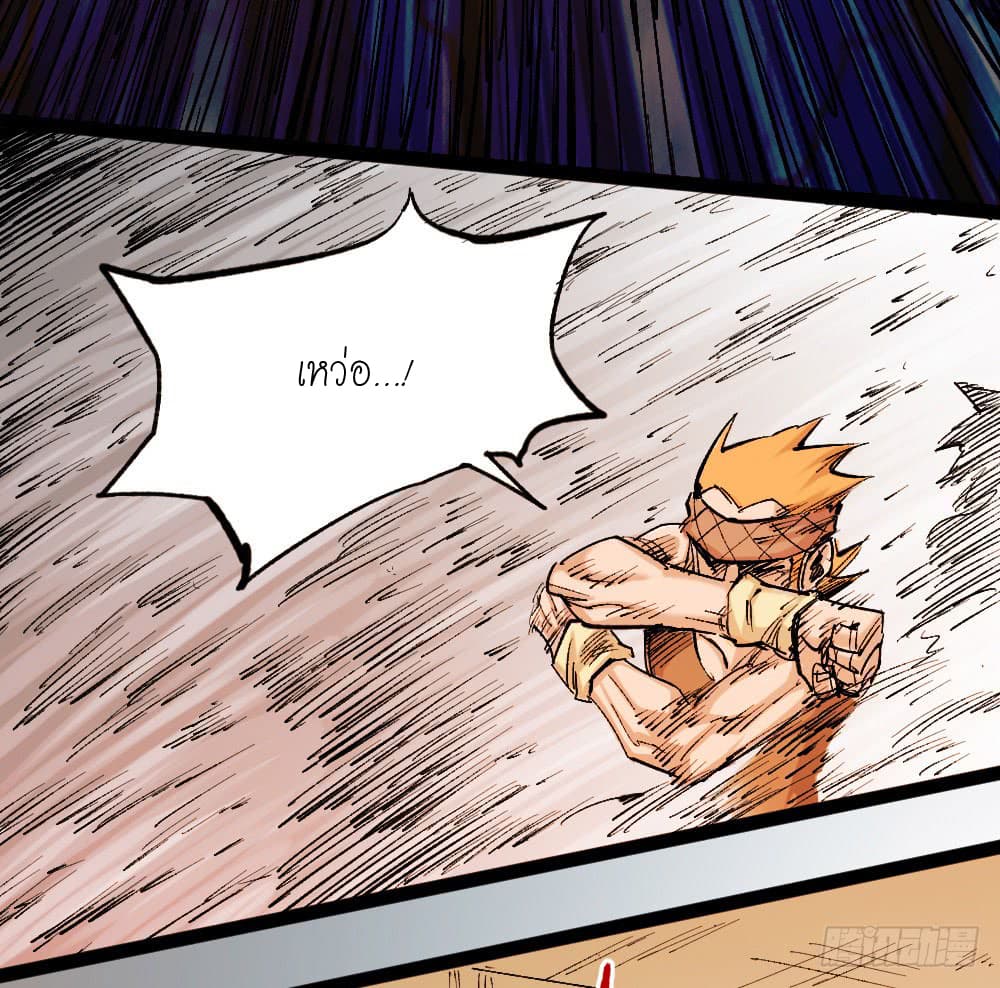 The Doctor's Supremacy page 41