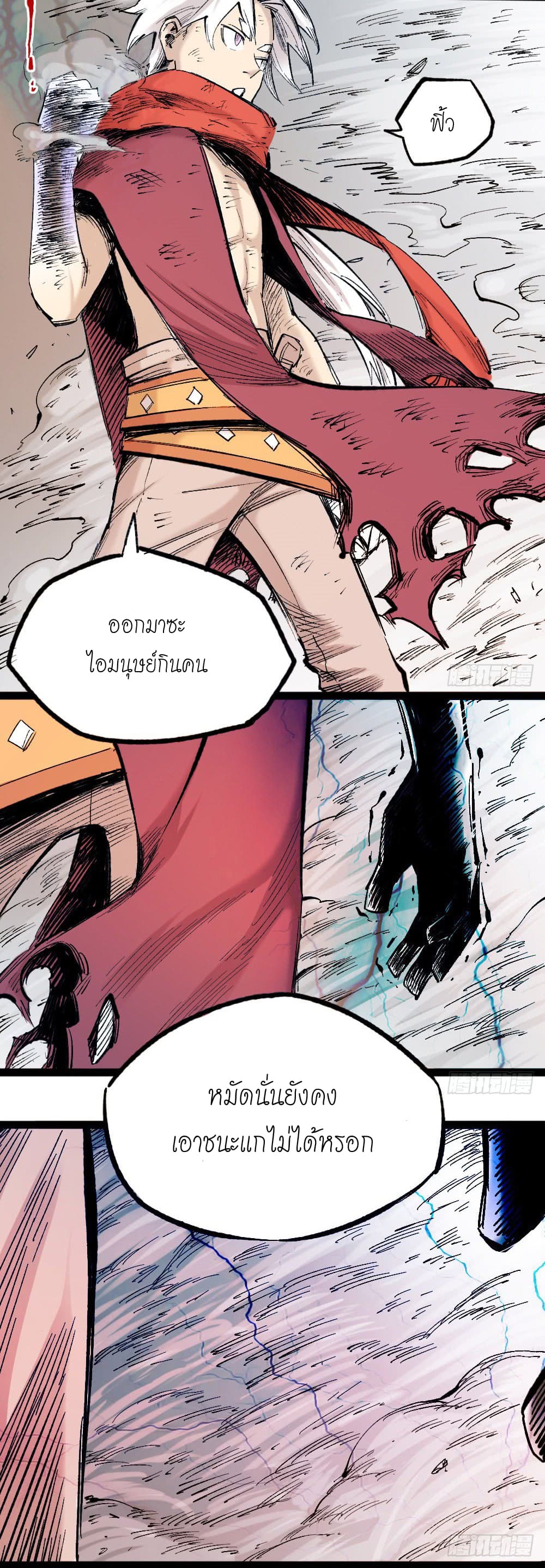 The Doctor's Supremacy page 43