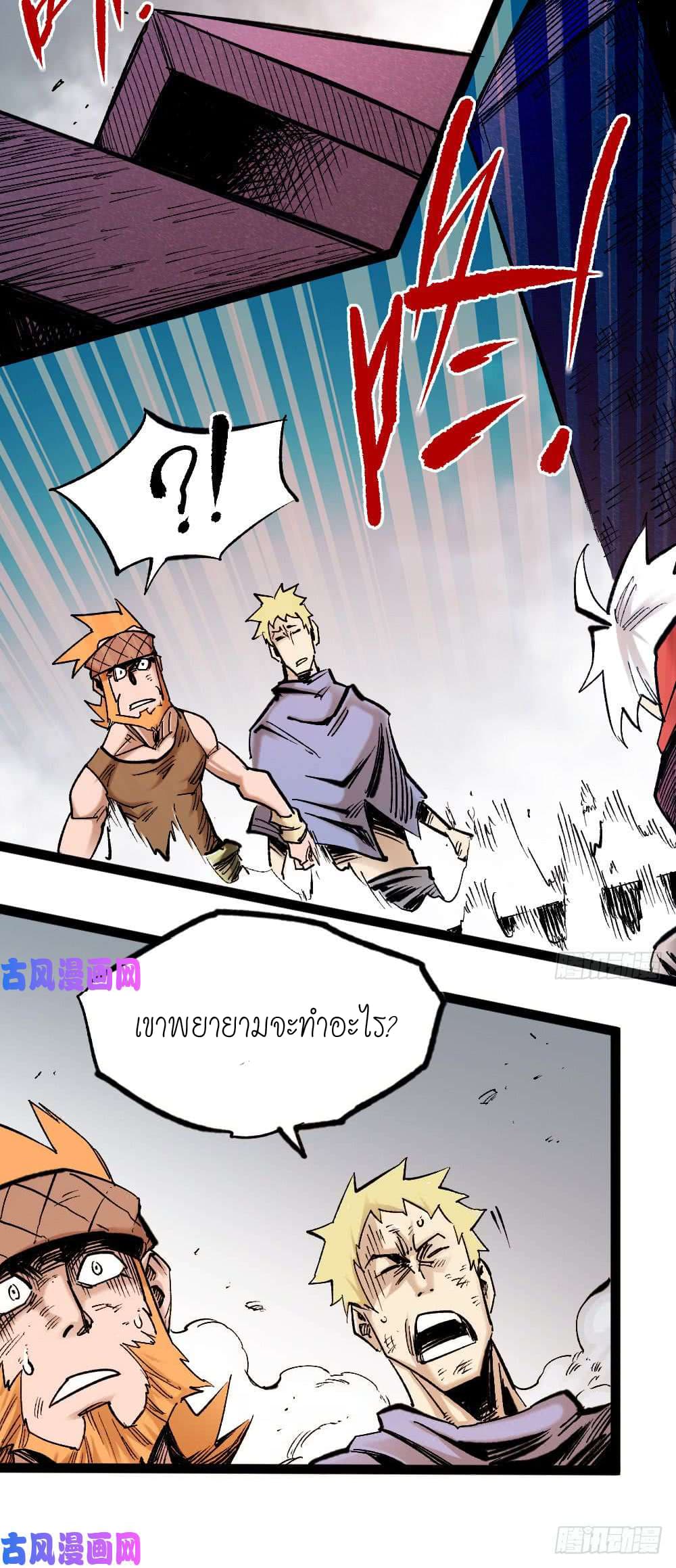 The Doctor's Supremacy page 16