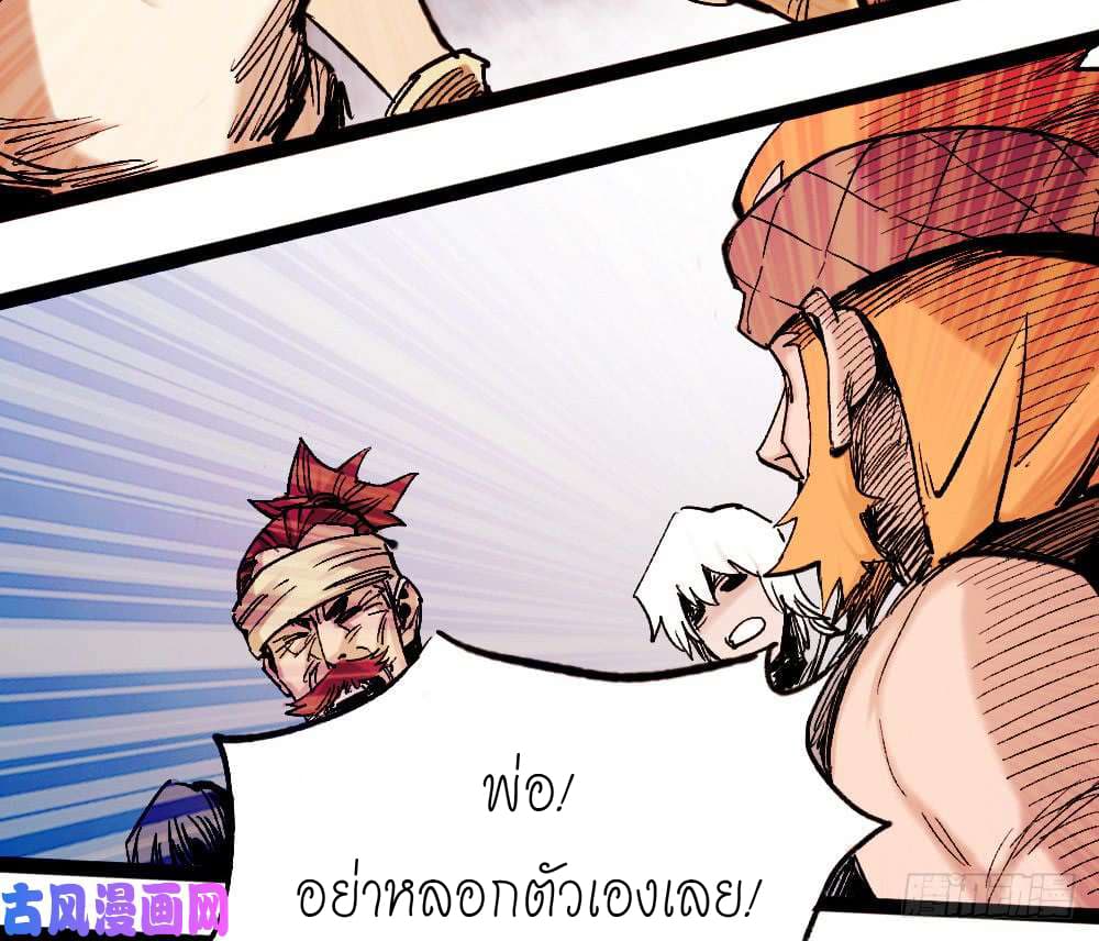 The Doctor's Supremacy page 16