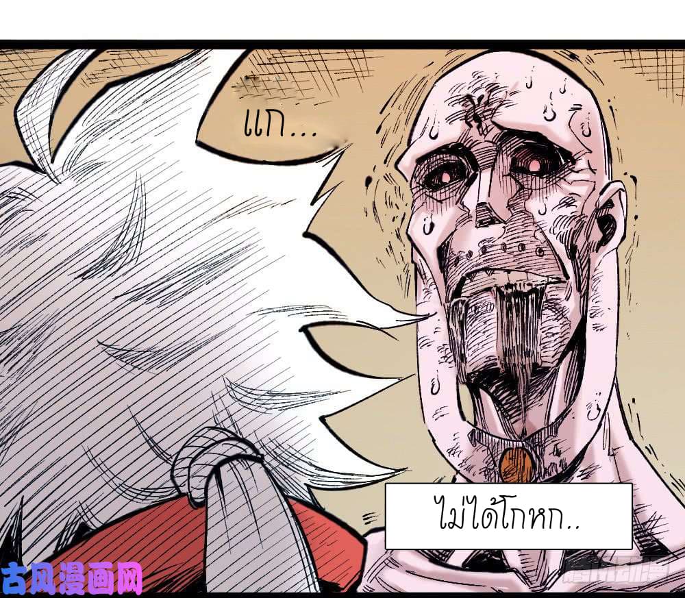 The Doctor's Supremacy page 50