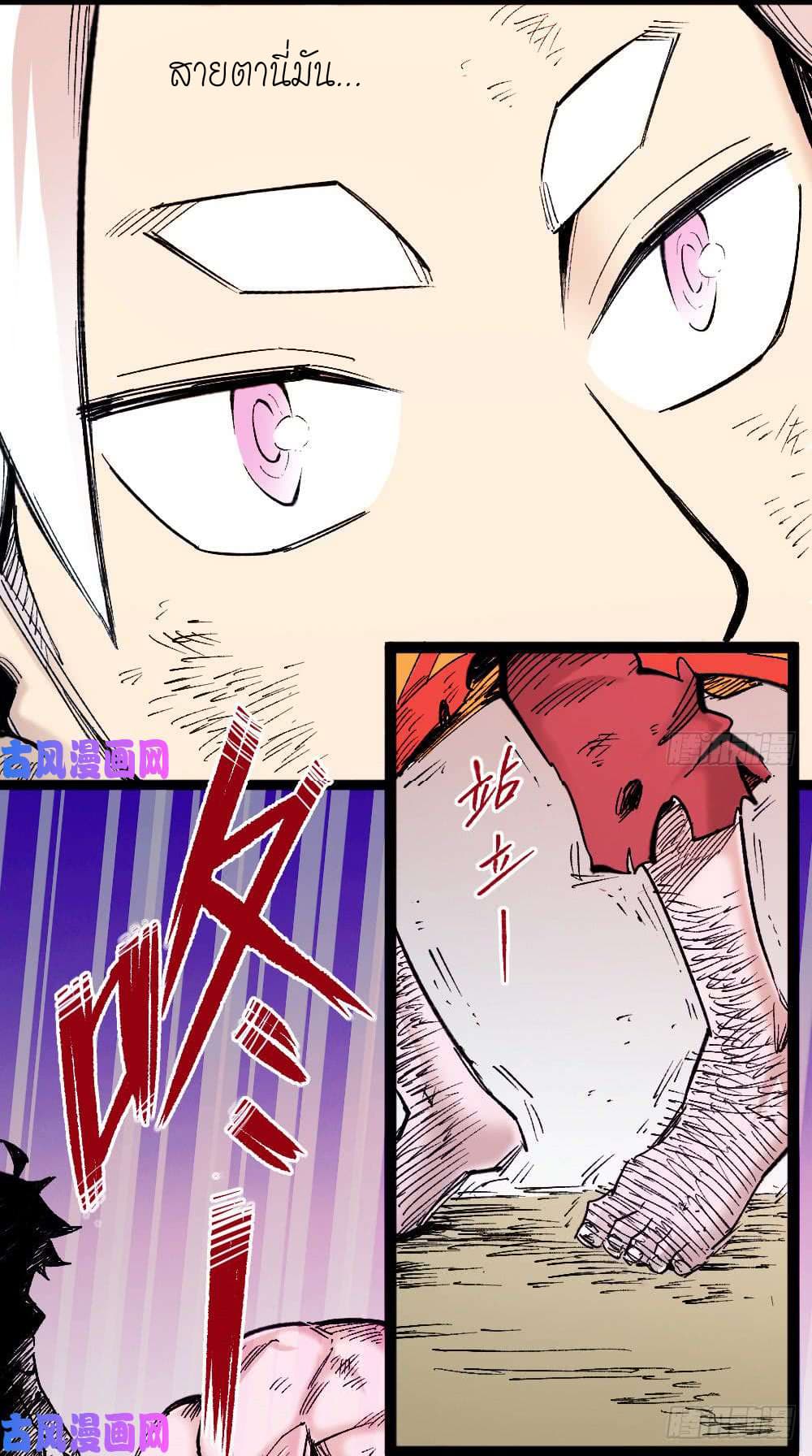 The Doctor's Supremacy page 51