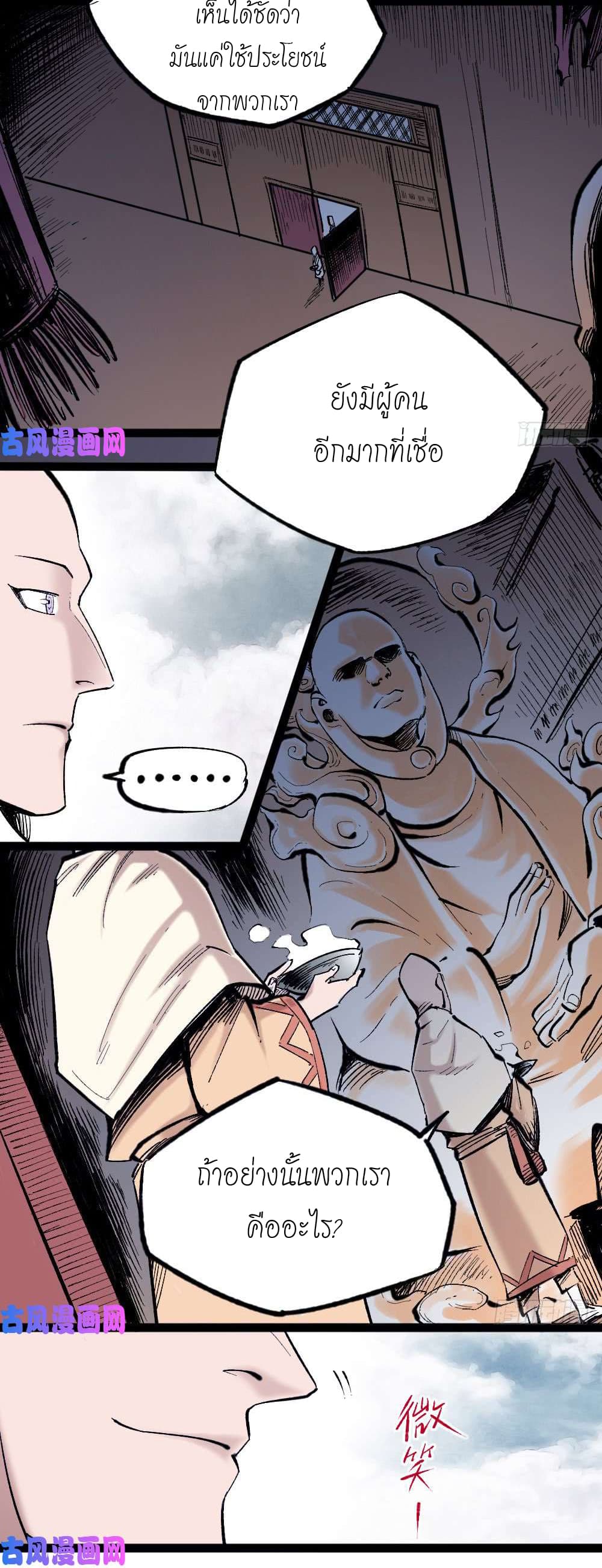 The Doctor's Supremacy page 13