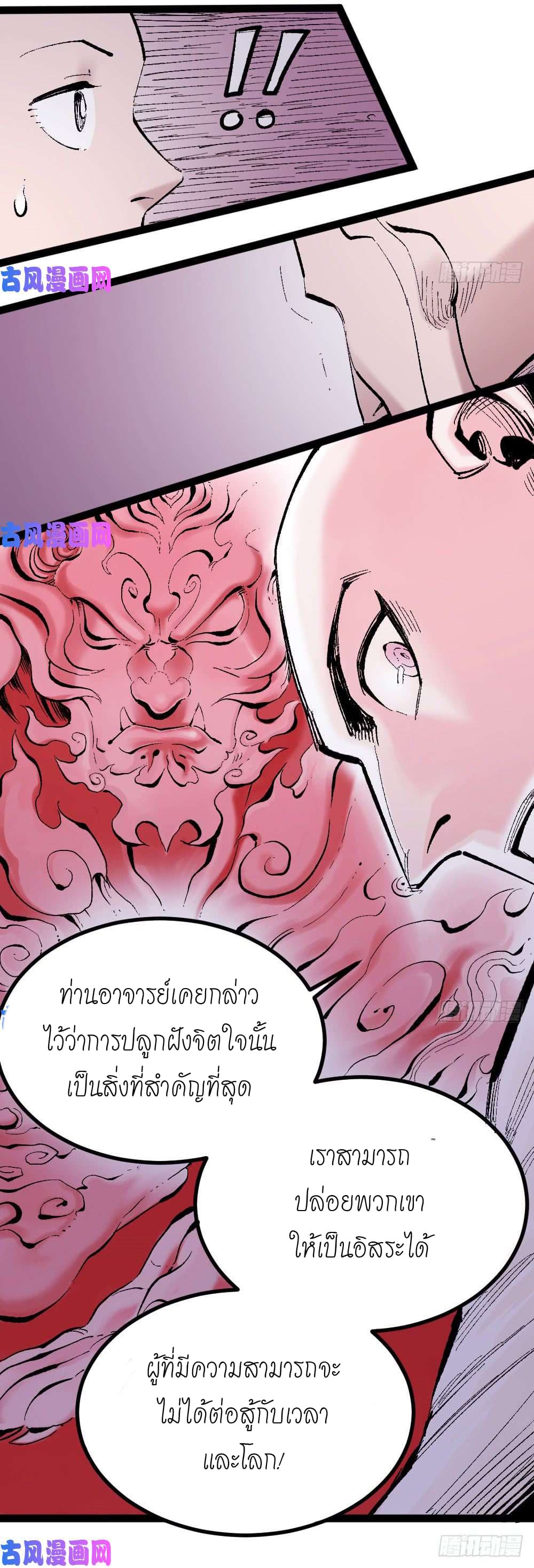The Doctor's Supremacy page 19