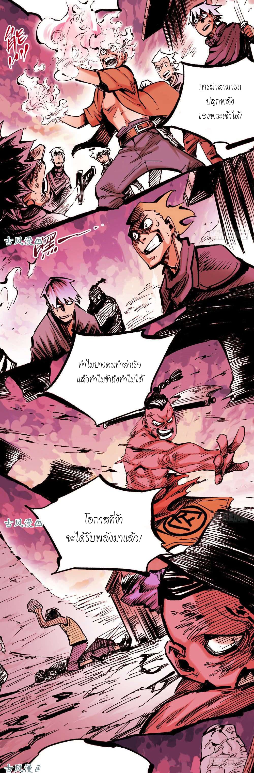 The Doctor's Supremacy page 4