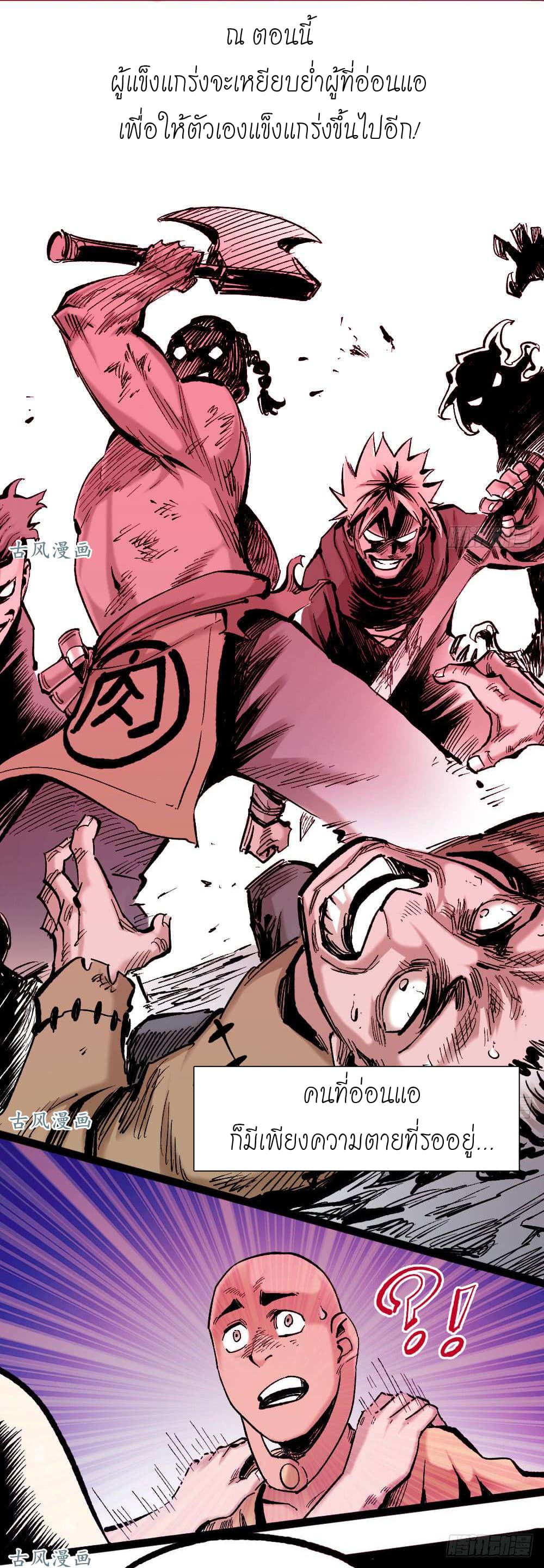 The Doctor's Supremacy page 13
