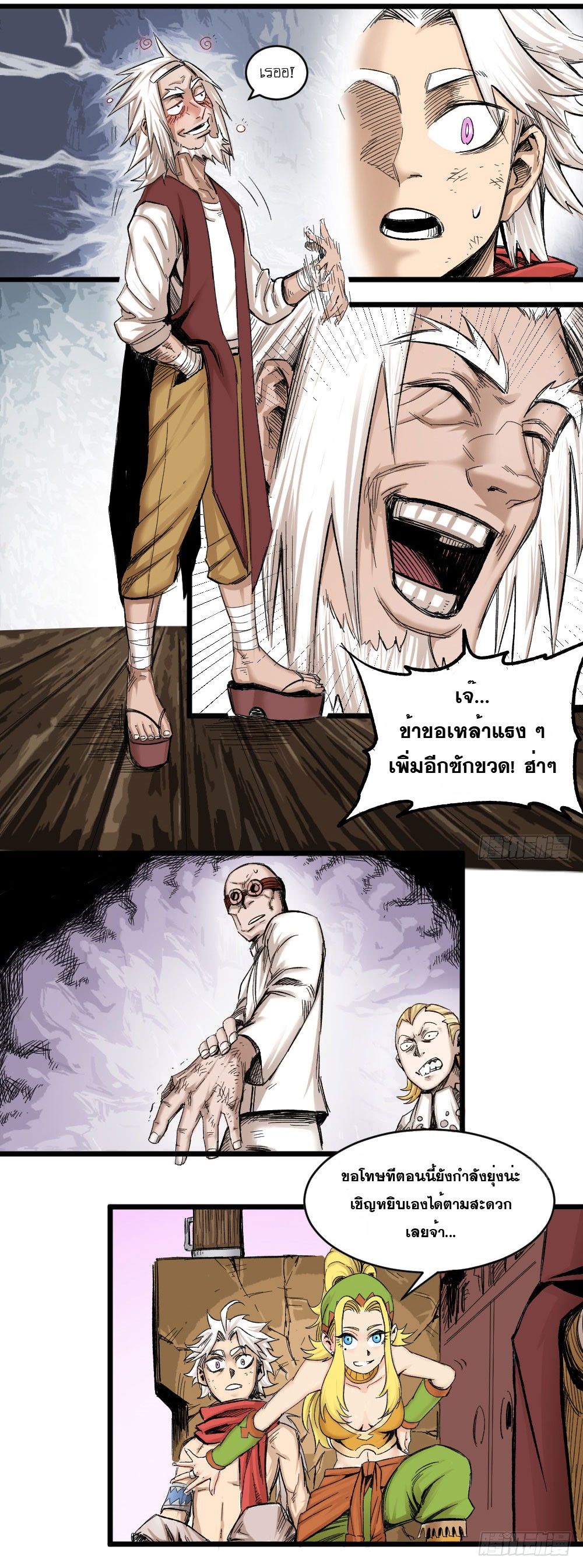 The Doctor's Supremacy page 2