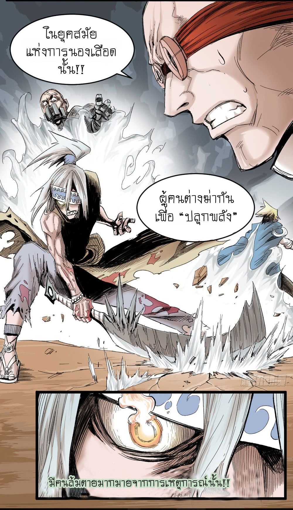 The Doctor's Supremacy page 11