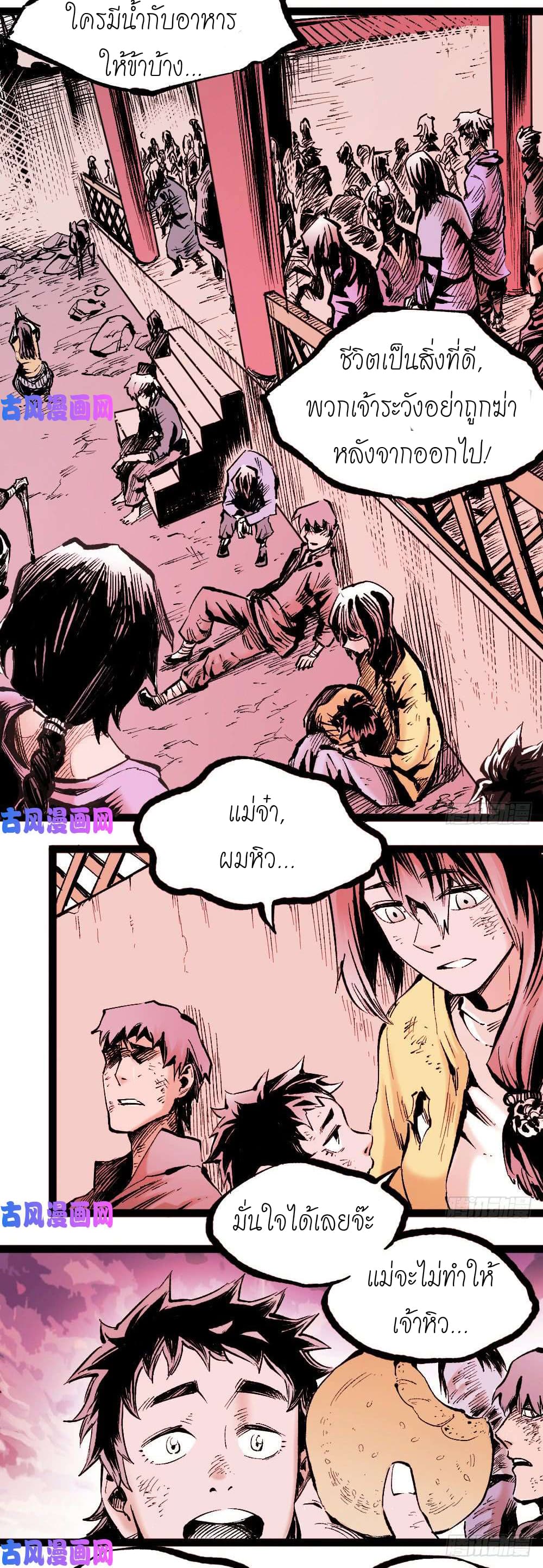 The Doctor's Supremacy page 4