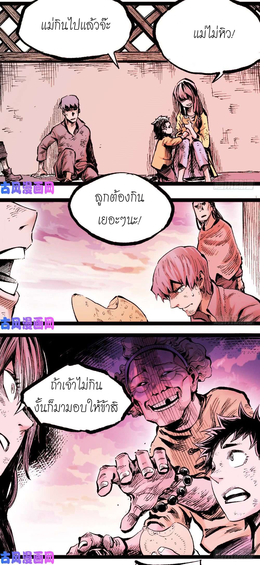 The Doctor's Supremacy page 5