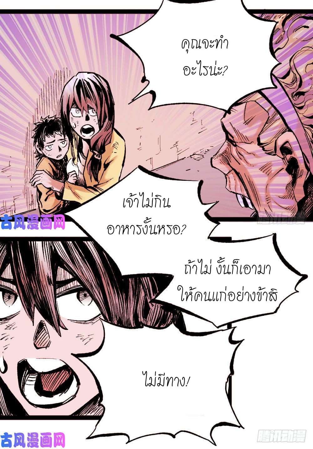 The Doctor's Supremacy page 6