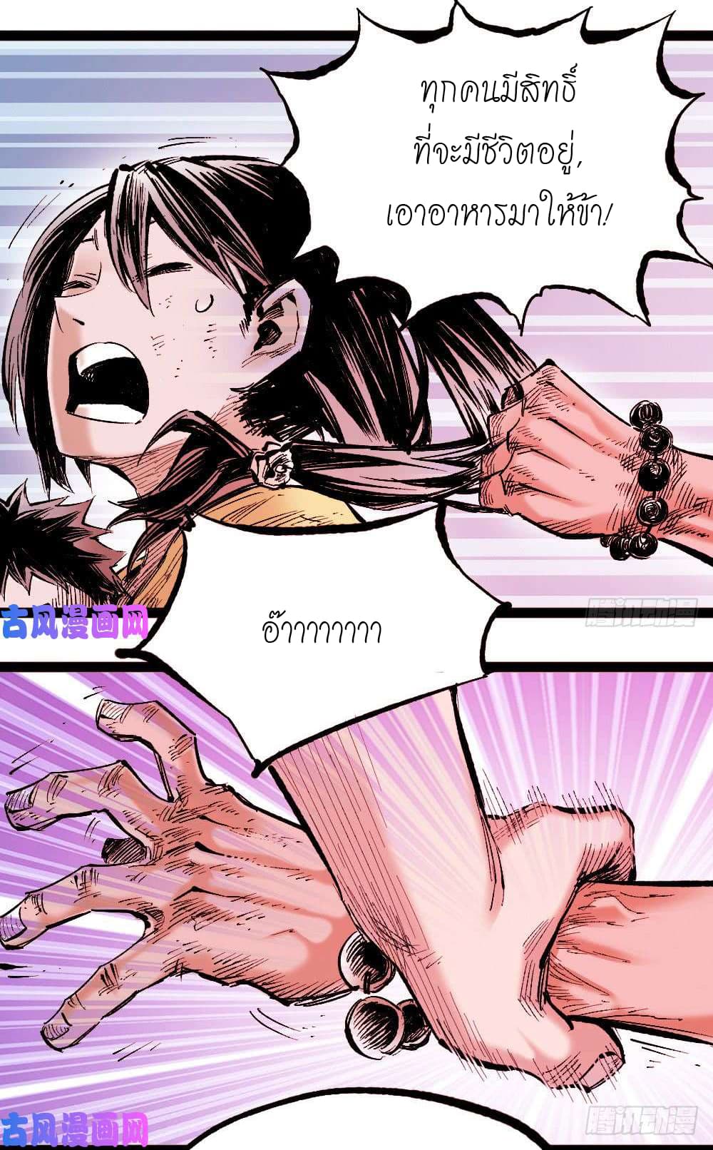 The Doctor's Supremacy page 12
