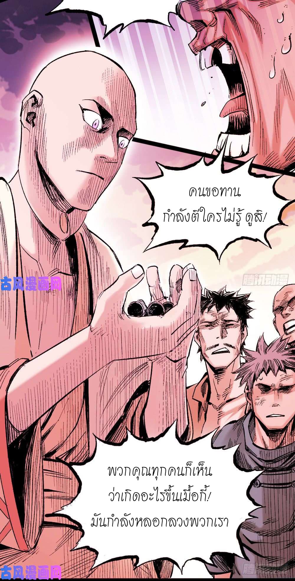 The Doctor's Supremacy page 19