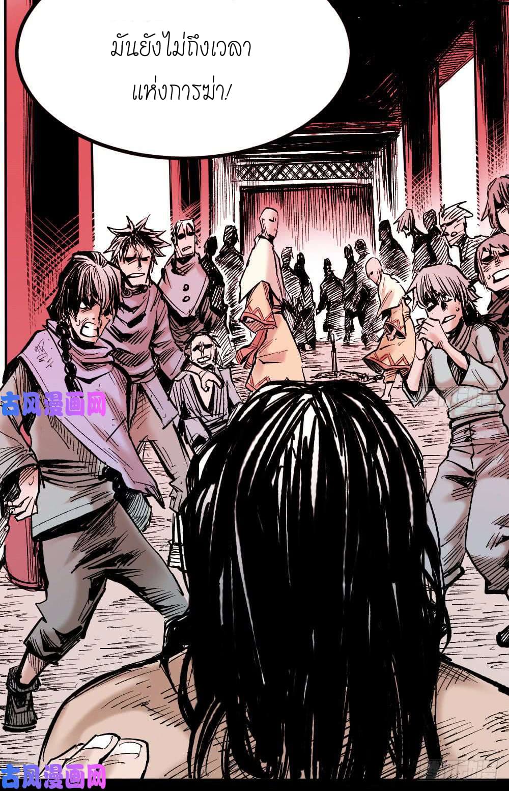 The Doctor's Supremacy page 4