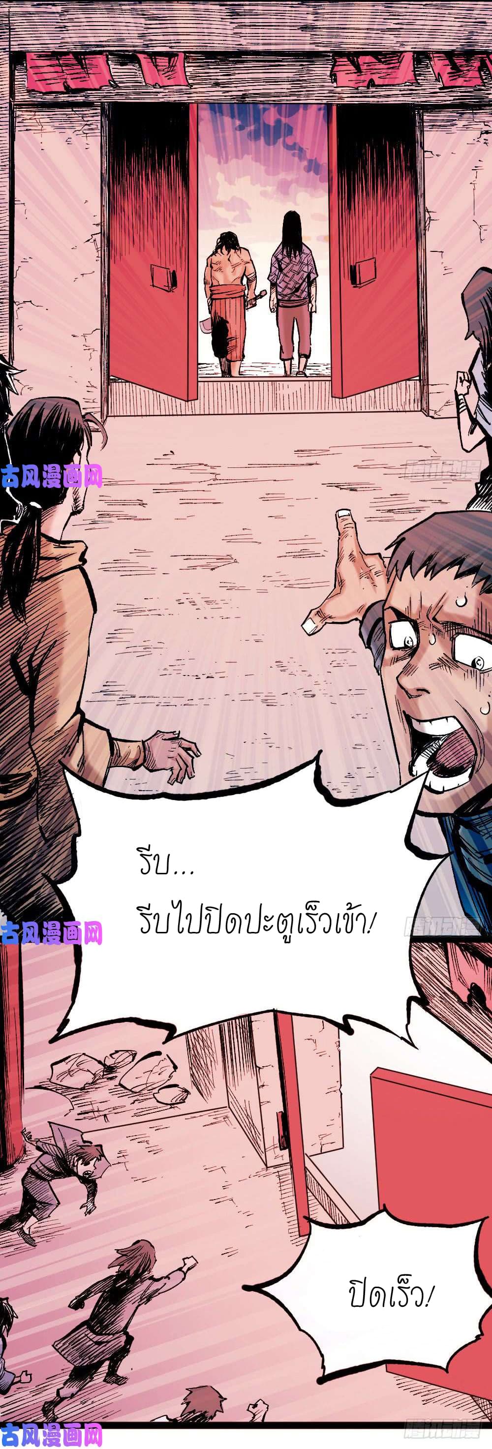 The Doctor's Supremacy page 6