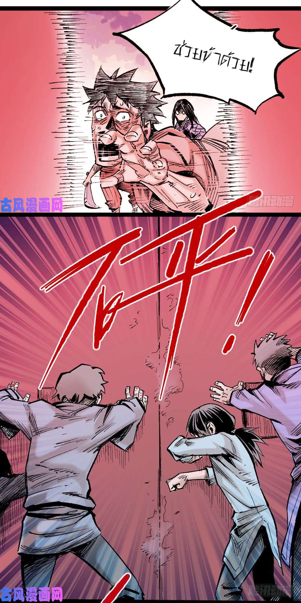 The Doctor's Supremacy page 9