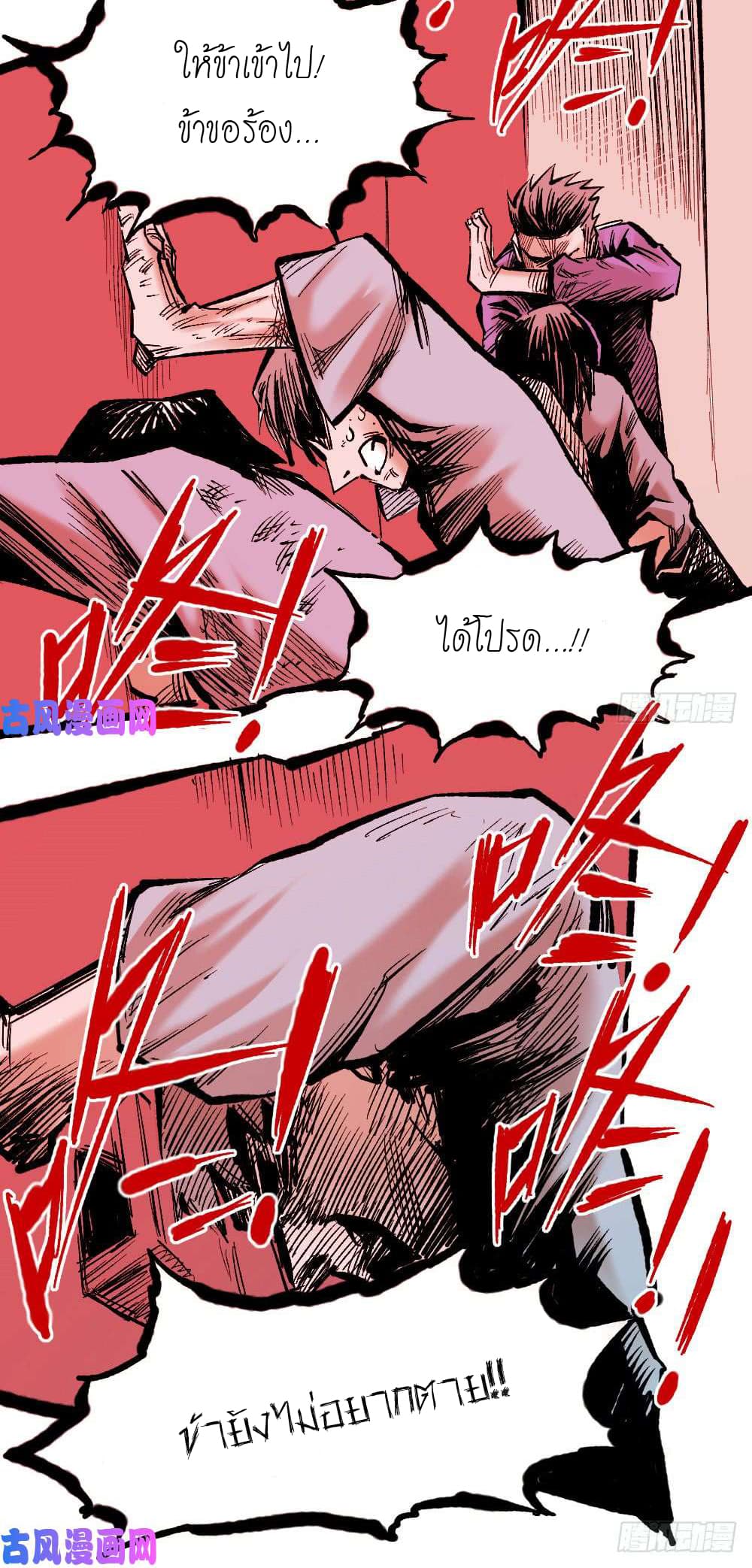 The Doctor's Supremacy page 12