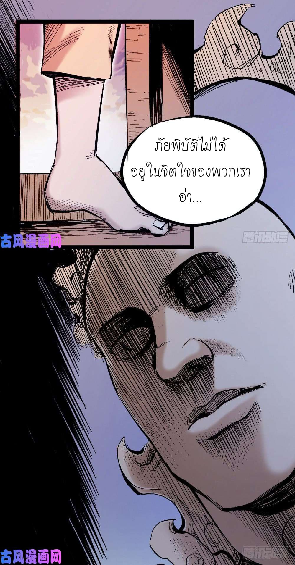 The Doctor's Supremacy page 18