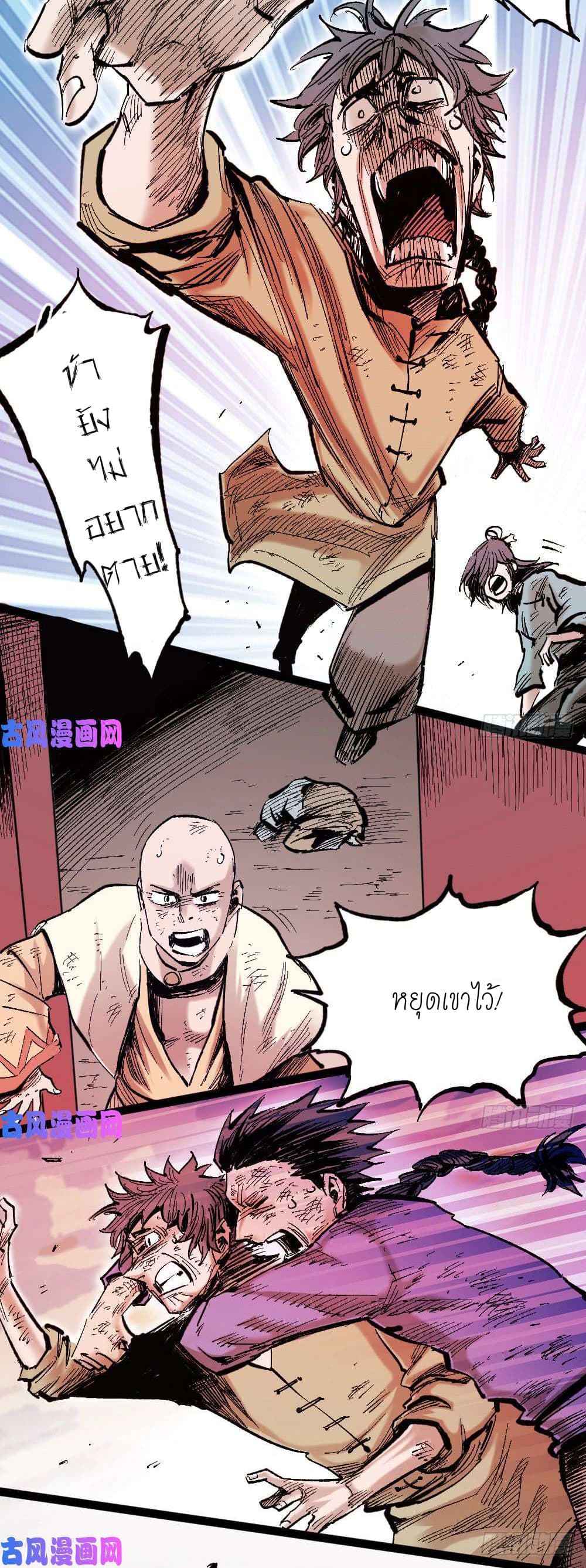 The Doctor's Supremacy page 14
