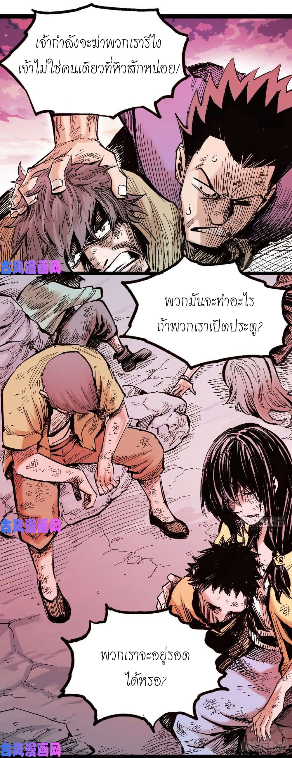 The Doctor's Supremacy page 16