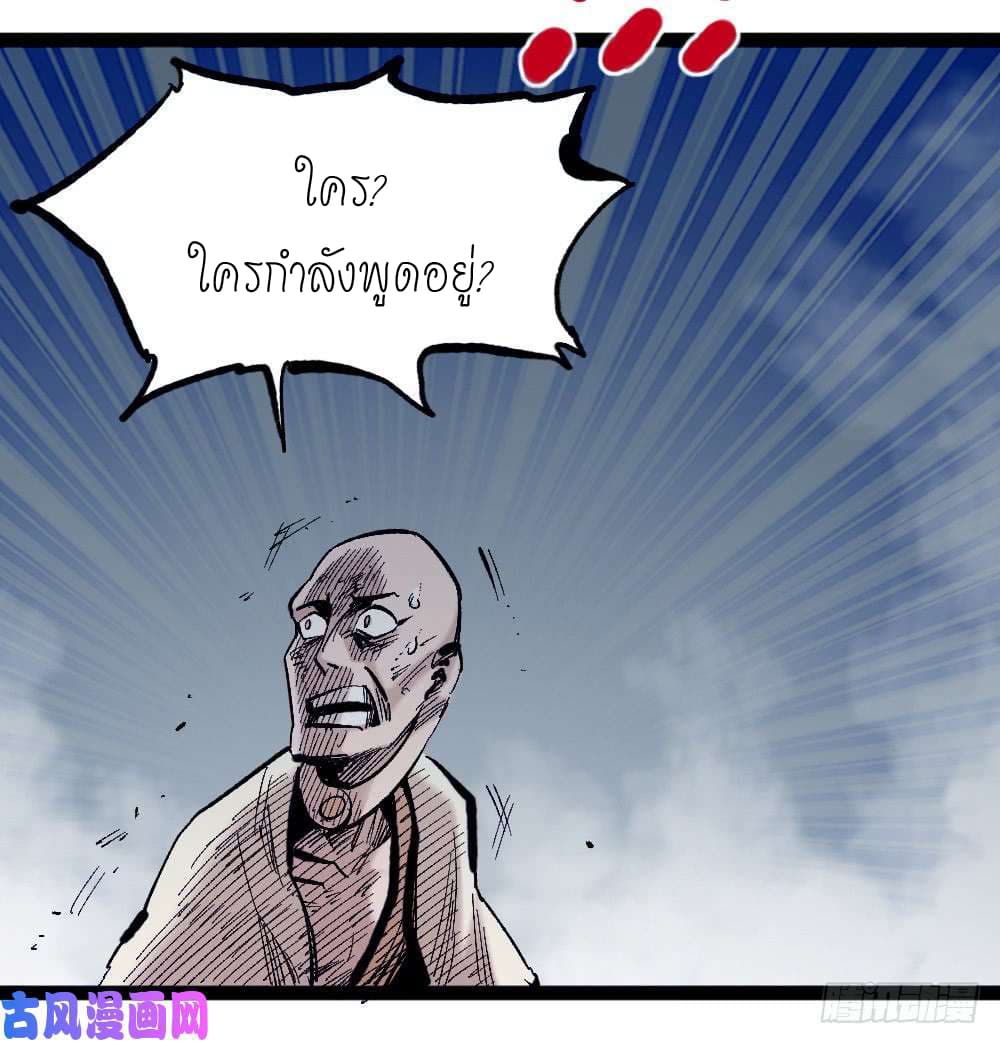 The Doctor's Supremacy page 35