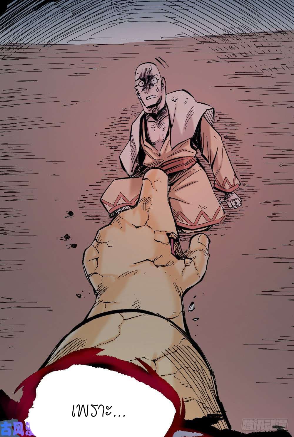 The Doctor's Supremacy page 40