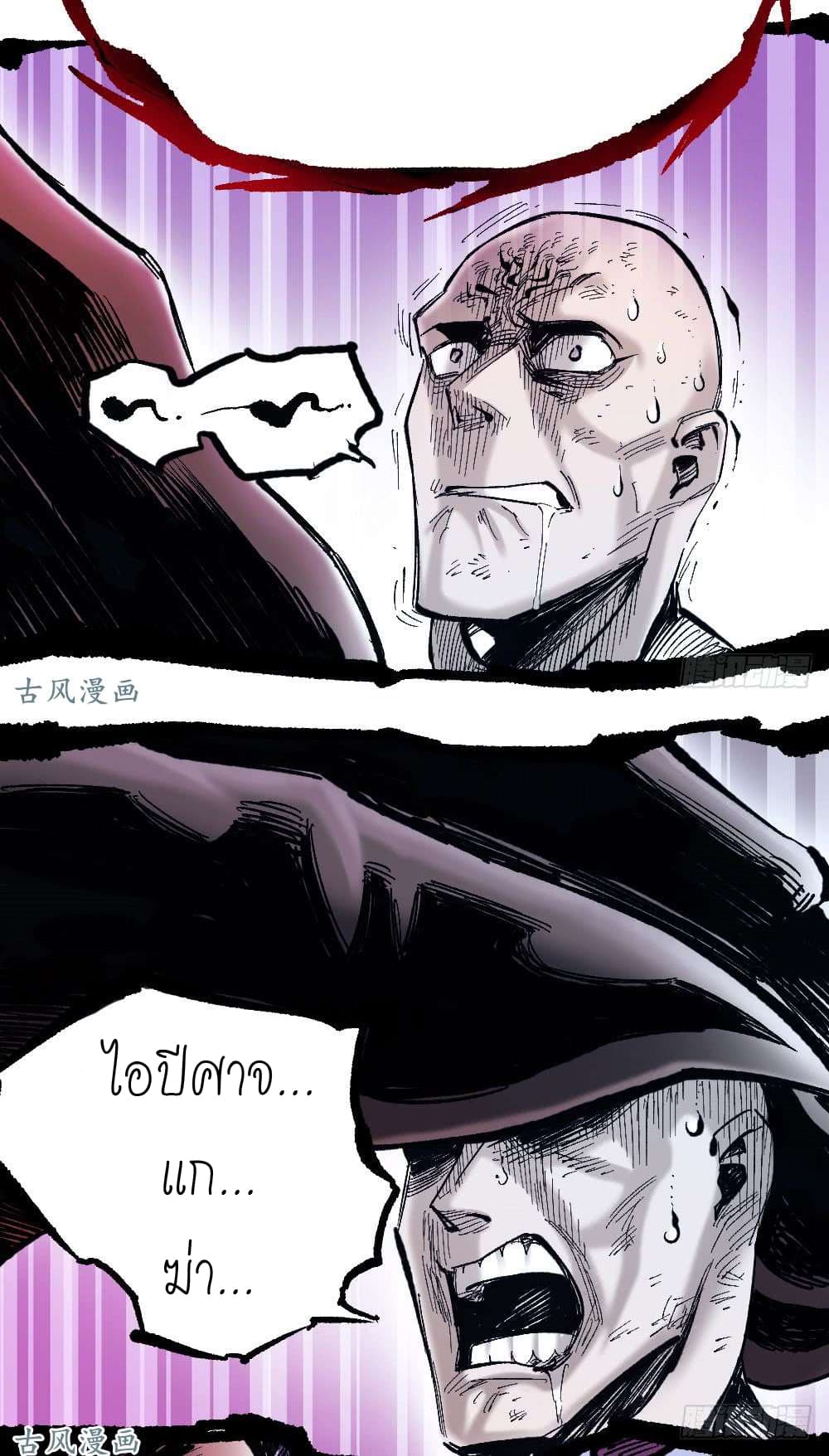 The Doctor's Supremacy page 3
