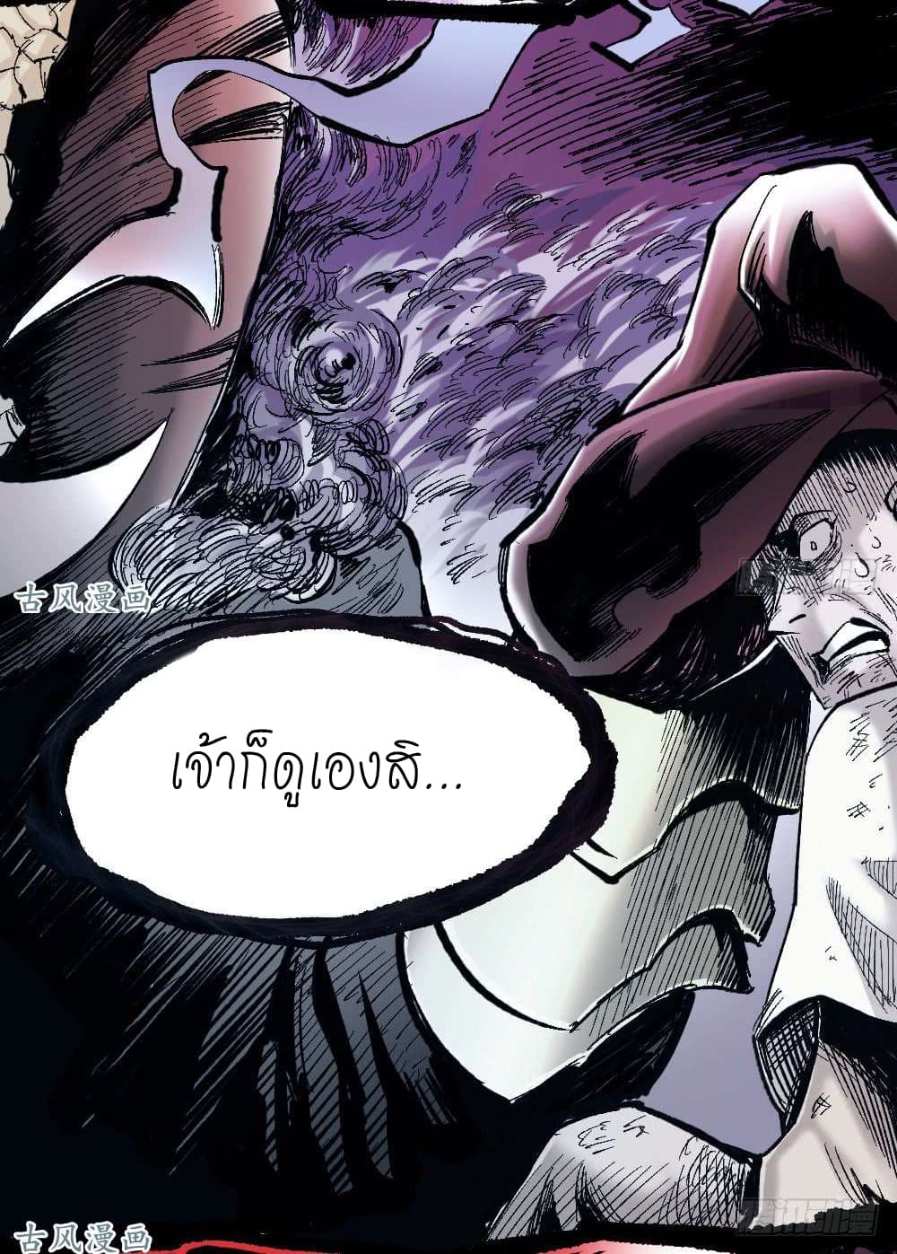 The Doctor's Supremacy page 4