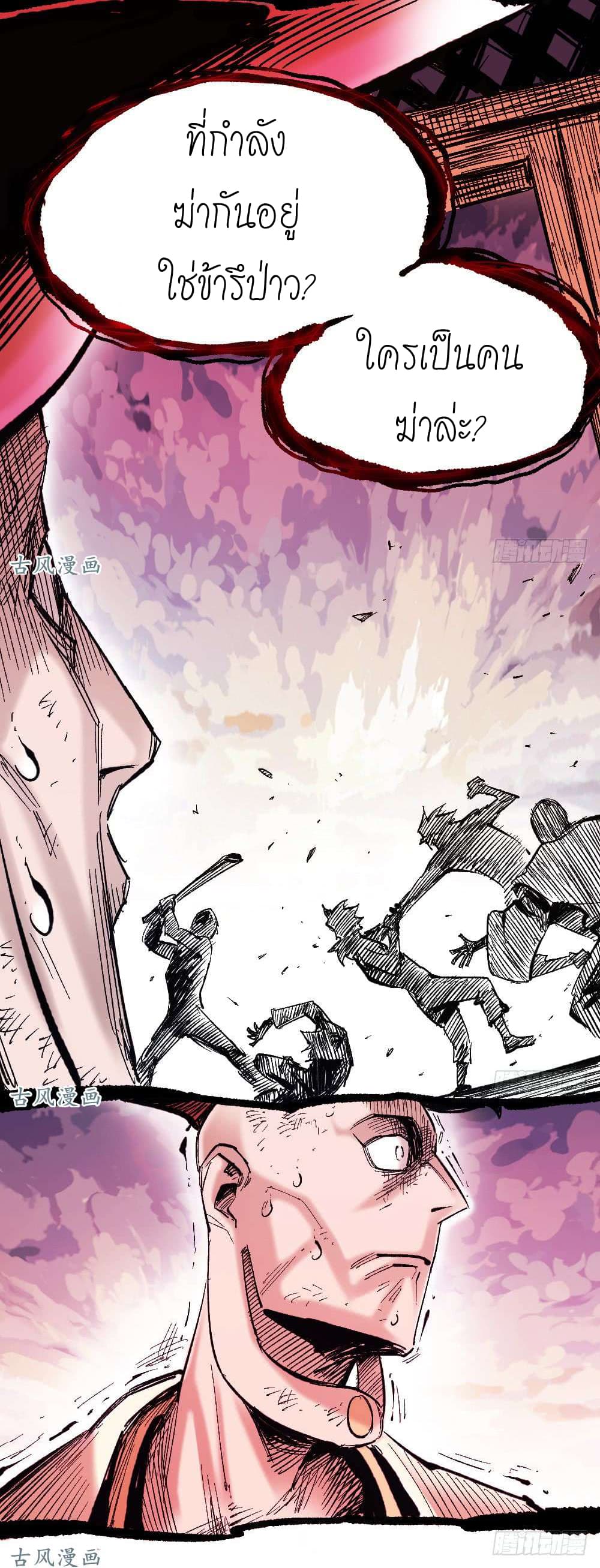 The Doctor's Supremacy page 5