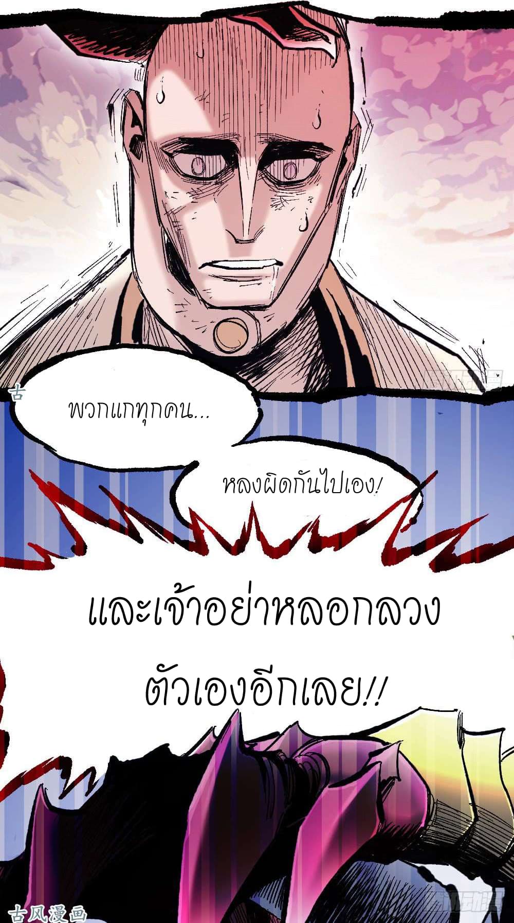 The Doctor's Supremacy page 6