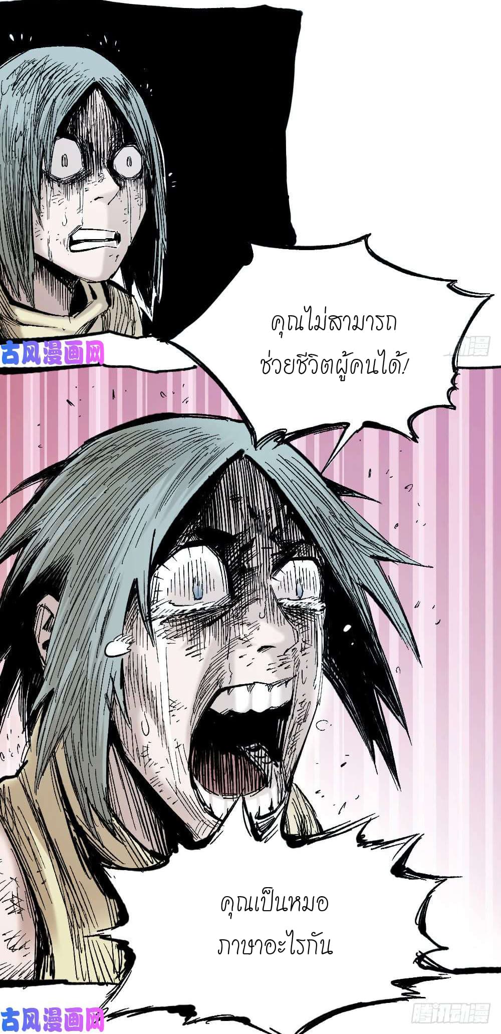 The Doctor's Supremacy page 4
